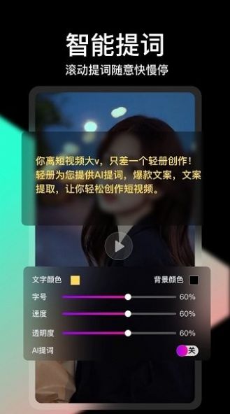 轻册视频编辑app下载-轻册视频编辑图片PSapp软件最新版v2.4.6