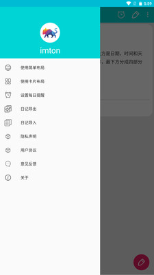 imtonapp下载-imton笔记文档app手机版v1.0.0