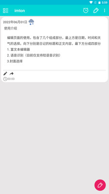 imtonapp下载-imton笔记文档app手机版v1.0.0