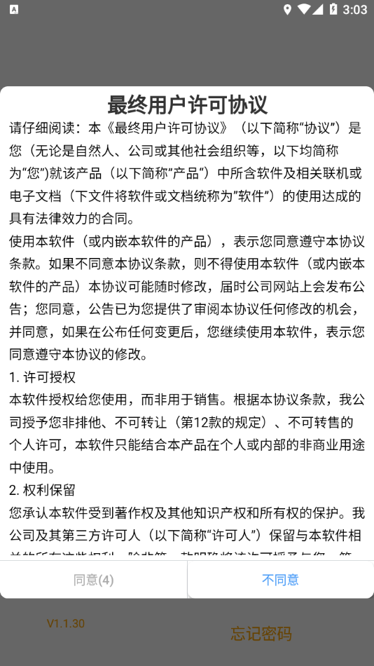 HXQ智能控车APP官方版图片1