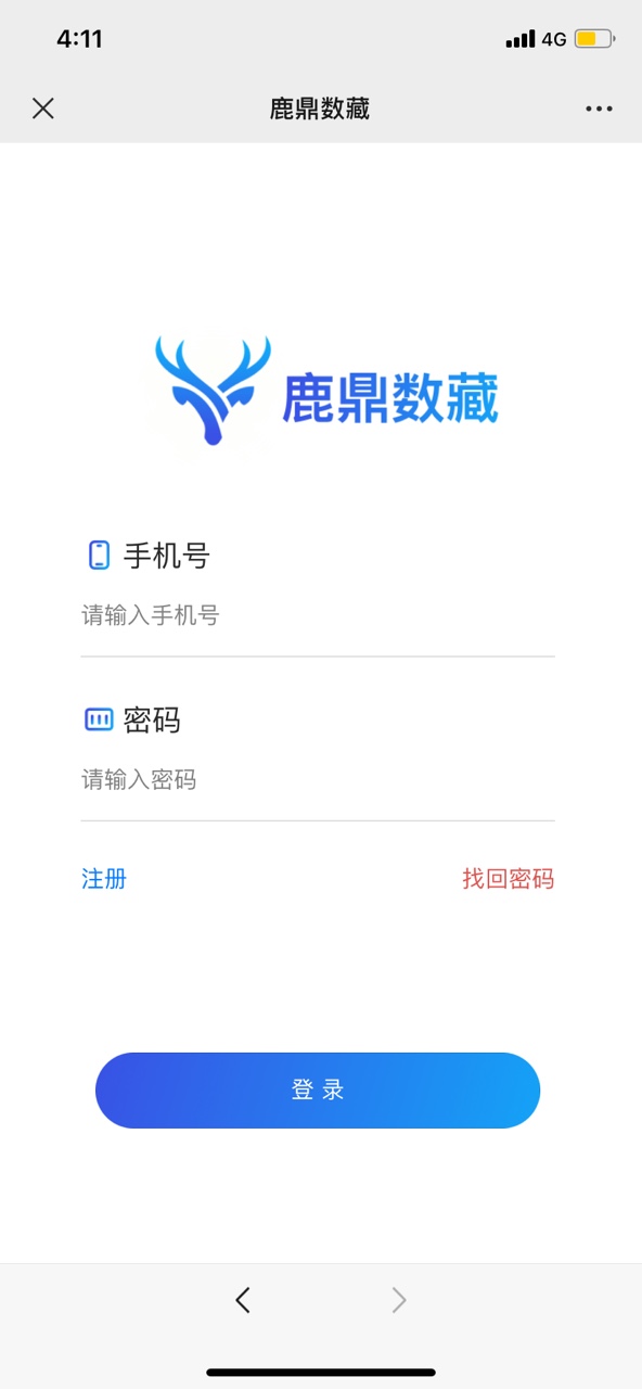 鹿鼎数藏APP官方版图片1