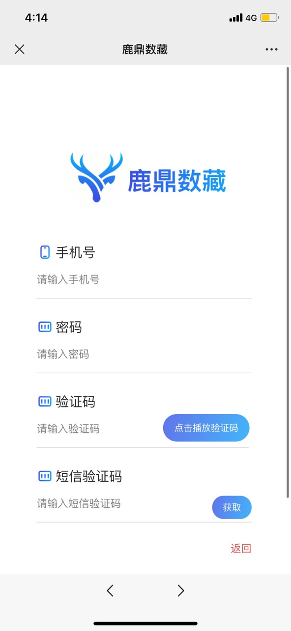 鹿鼎数藏app-鹿鼎数藏数藏app安卓版v1.0