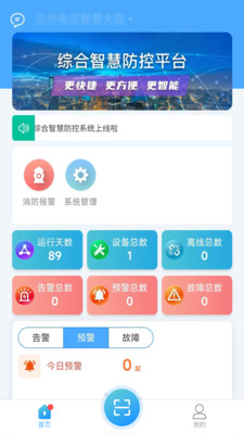 安智控app-安智控手机助手app安卓版v2.1.0