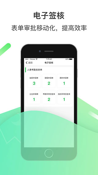 爱口袋app-爱口袋办公必备app官方版下载v4.2.20