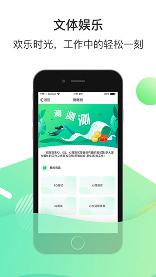 爱口袋app-爱口袋办公必备app官方版下载v4.2.20