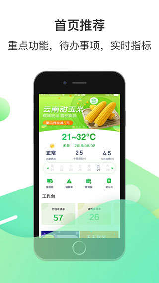 爱口袋app-爱口袋办公必备app官方版下载v4.2.20