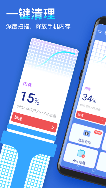 垃圾清理大师加速app-垃圾清理大师加速垃圾清理app官方版下载v2.5