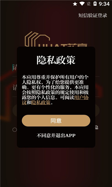 花亭app下载-花亭手机购物app软件官方版v1.0.27