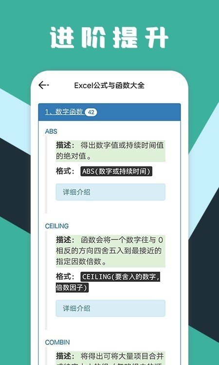 excel工作表格下载-excel工作表格免费版下载-excel工作表格手机版下载v1.1安卓版