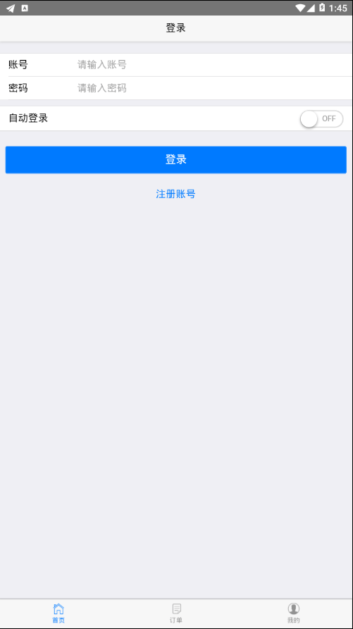 许亮配送app下载-许亮配送app下载安卓-许亮配送官方最新版app下载v1.0.5