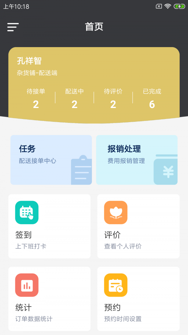 努物速运app下载-努物速运app下载安卓-努物速运官方最新版app下载v1.0.0