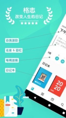 格志app下载-格志免费版下载-格志手机版下载v2.1.4