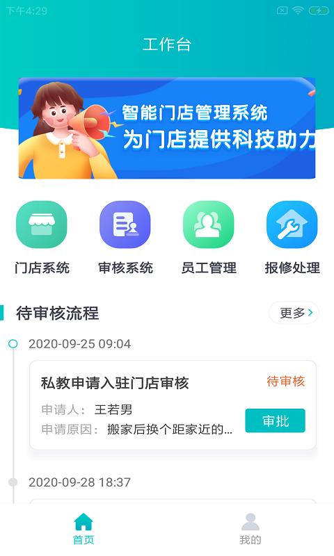 恒浩智健管app下载-恒浩智健管安卓版下载-恒浩智健管免费版下载v1.0.0