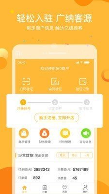 160商户app下载-160商户app下载最新版-160商户app官网下载v1.6.0