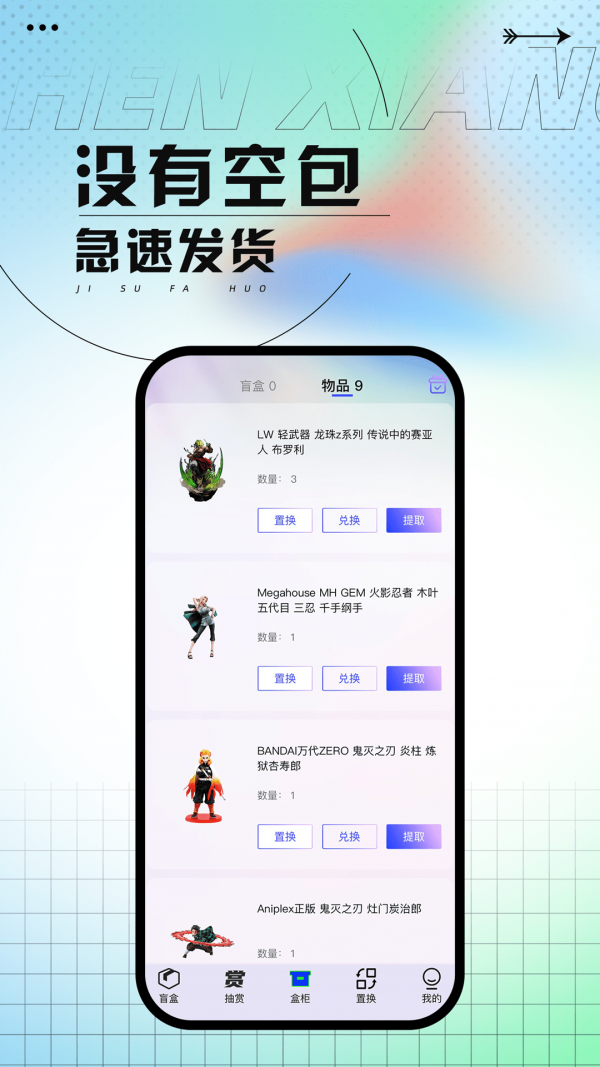 真箱app下载-真箱官方版下载-真箱免费版下载v1.2