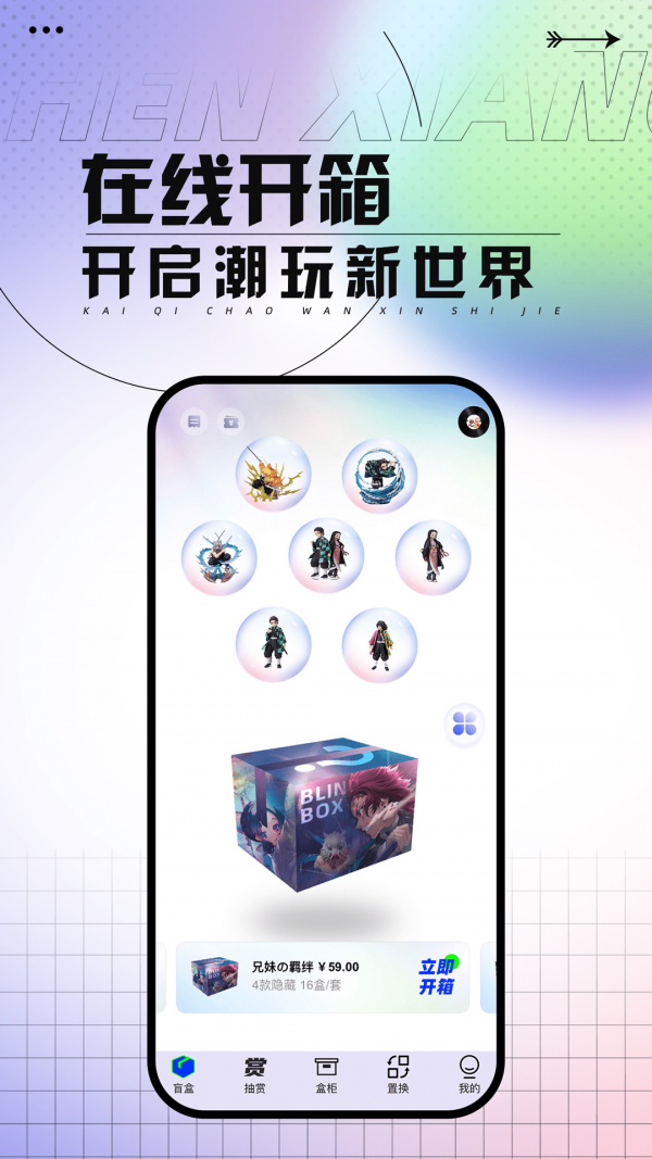 真箱app下载-真箱官方版下载-真箱免费版下载v1.2