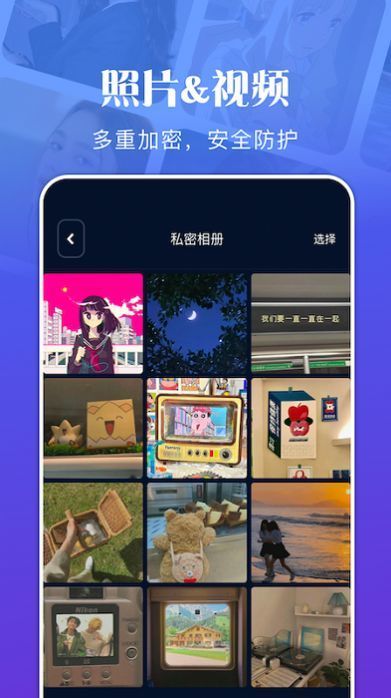 私密文件管理app官方下载-私密文件管理软件2022新版下载-私密文件管理下载v1.1