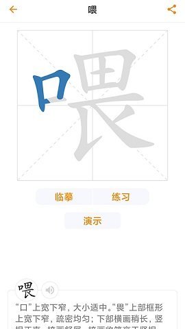 汉语字典里手app下载-汉语字典里手安卓版下载-汉语字典里手免费版下载v6.2.5