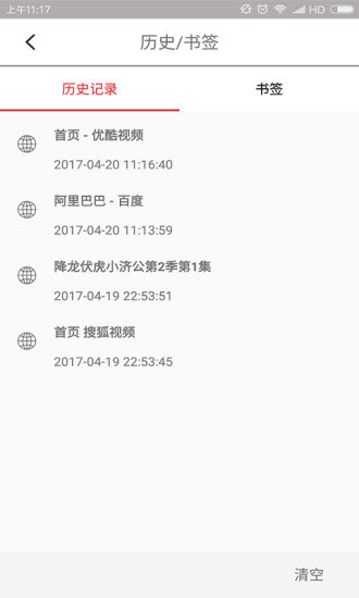 vip浏览器app下载-vip浏览器手机版下载-vip浏览器官方版下载v3.2.1