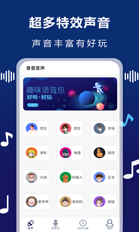 AudioLab变声器app下载-AudioLab变声器最新版下载-AudioLab变声器官方版下载v1.0.5 app