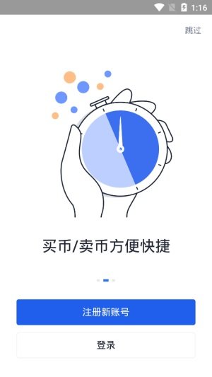 欧易okex官网版app下载-欧易okex官网版app官方版下载-欧易okex官网版app下载最新版v1.0.5