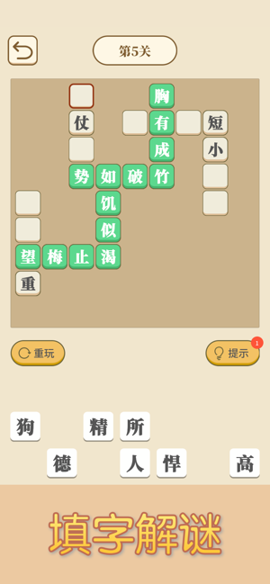 成语大闯关赚钱app下载-成语大闯关赚钱官网版下载-成语大闯关赚钱安卓版下载v1.3.7