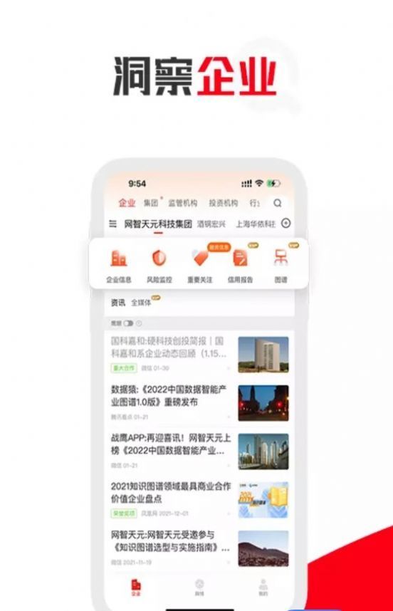 企识通app下载-企识通安卓版下载-企识通免费版下载v1.0