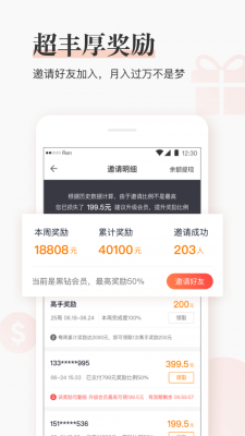 闪电推app下载-闪电推免费版下载-闪电推手机版下载v5.0.1