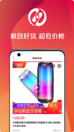 嘻麦商城app下载-嘻麦商城官网版下载-嘻麦商城最新版下载v1.0.8