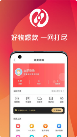 嘻麦商城app下载-嘻麦商城官网版下载-嘻麦商城最新版下载v1.0.8