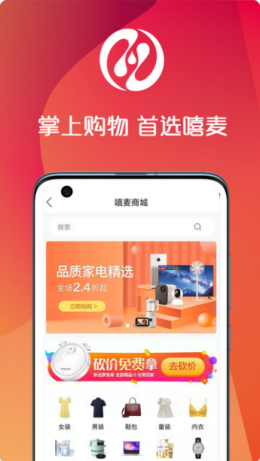 嘻麦商城app下载-嘻麦商城官网版下载-嘻麦商城最新版下载v1.0.8