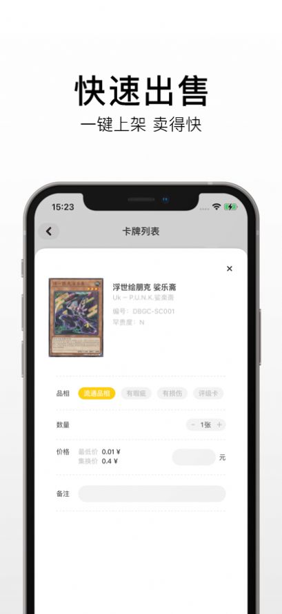 集换社app下载-集换社折扣返利app最新版下载v1.0.1