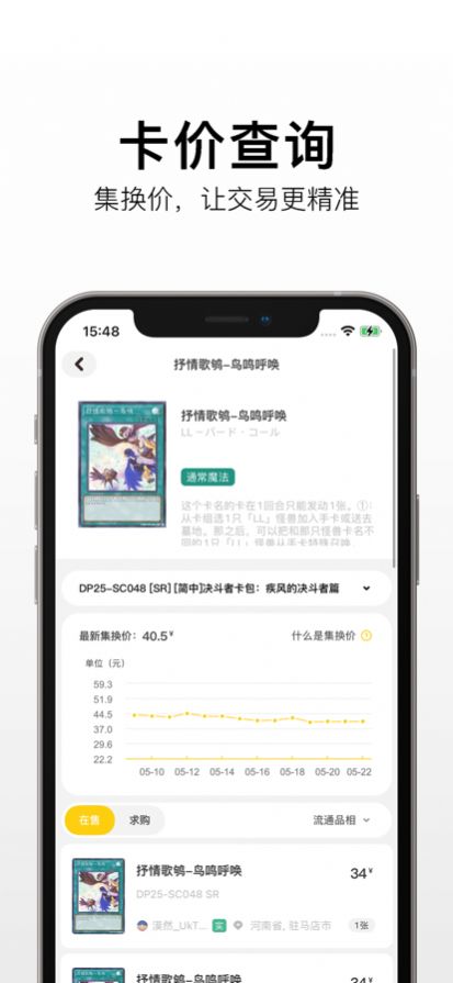 集换社app下载-集换社折扣返利app最新版下载v1.0.1