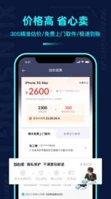 千循app下载-千循手机商城app最新版V2.2.6