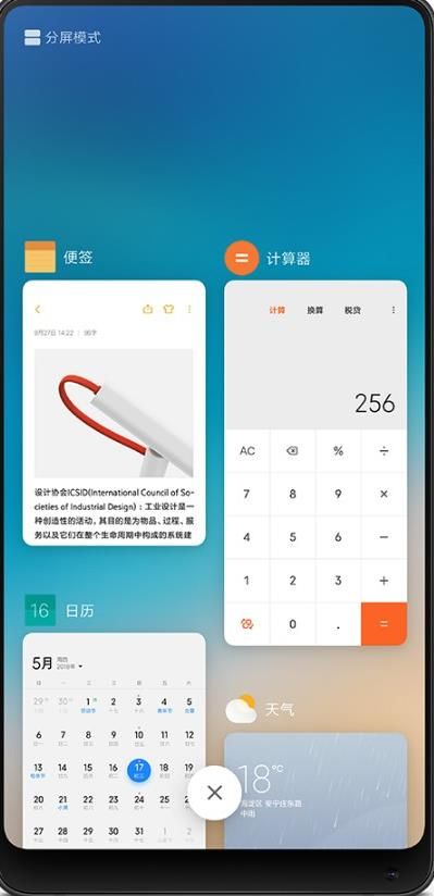 miui12app下载-miui12生活服务软件免费app下载v1.0