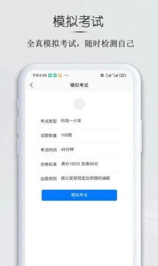 小白驾考app下载-小白驾考在线题库app最新版v1.2.6