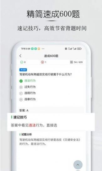 小白驾考app下载-小白驾考在线题库app最新版v1.2.6