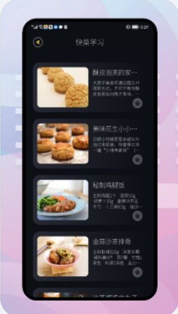 饥荒食谱app下载-饥荒食谱生活服务app手机版v1.1