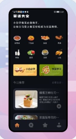 饥荒食谱app下载-饥荒食谱生活服务app手机版v1.1