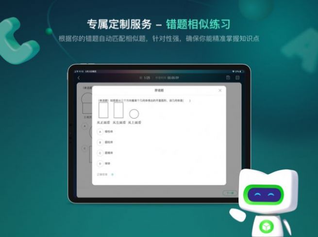 新东方方法盒子app下载-新东方方法盒子在线题库app软件官方版v1.2.0