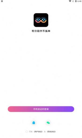 八毛语音app下载-八毛语音社交通讯app最新版v2.0.8