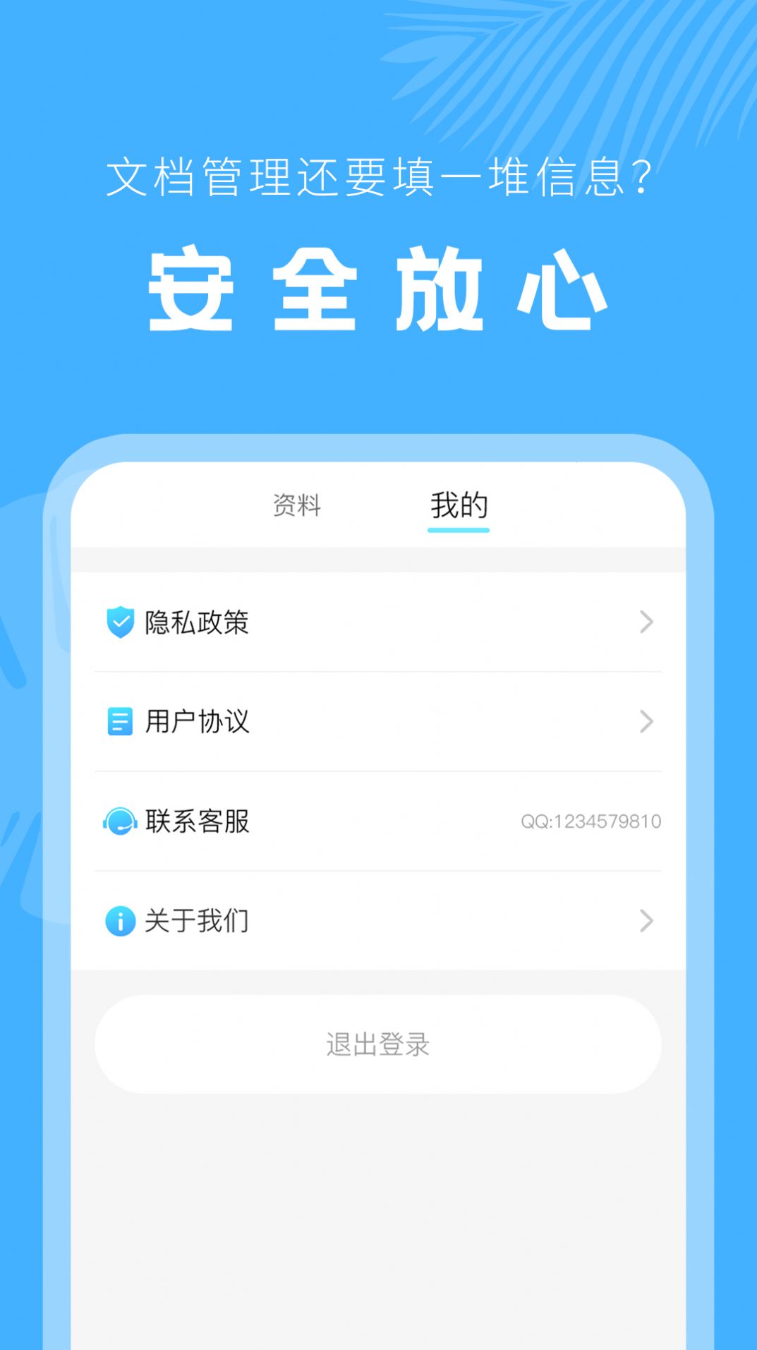 手机文档管理器app下载-手机文档管理器系统应用app官方版v22.05.13