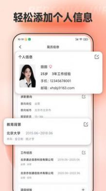 手机文档编辑app-手机文档编辑笔记文档app安卓版v1.0.0