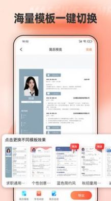 手机文档编辑app-手机文档编辑笔记文档app安卓版v1.0.0