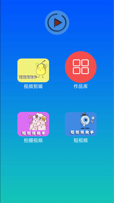 mione剪辑app下载-mione剪辑剪辑app官方版v1.0.1