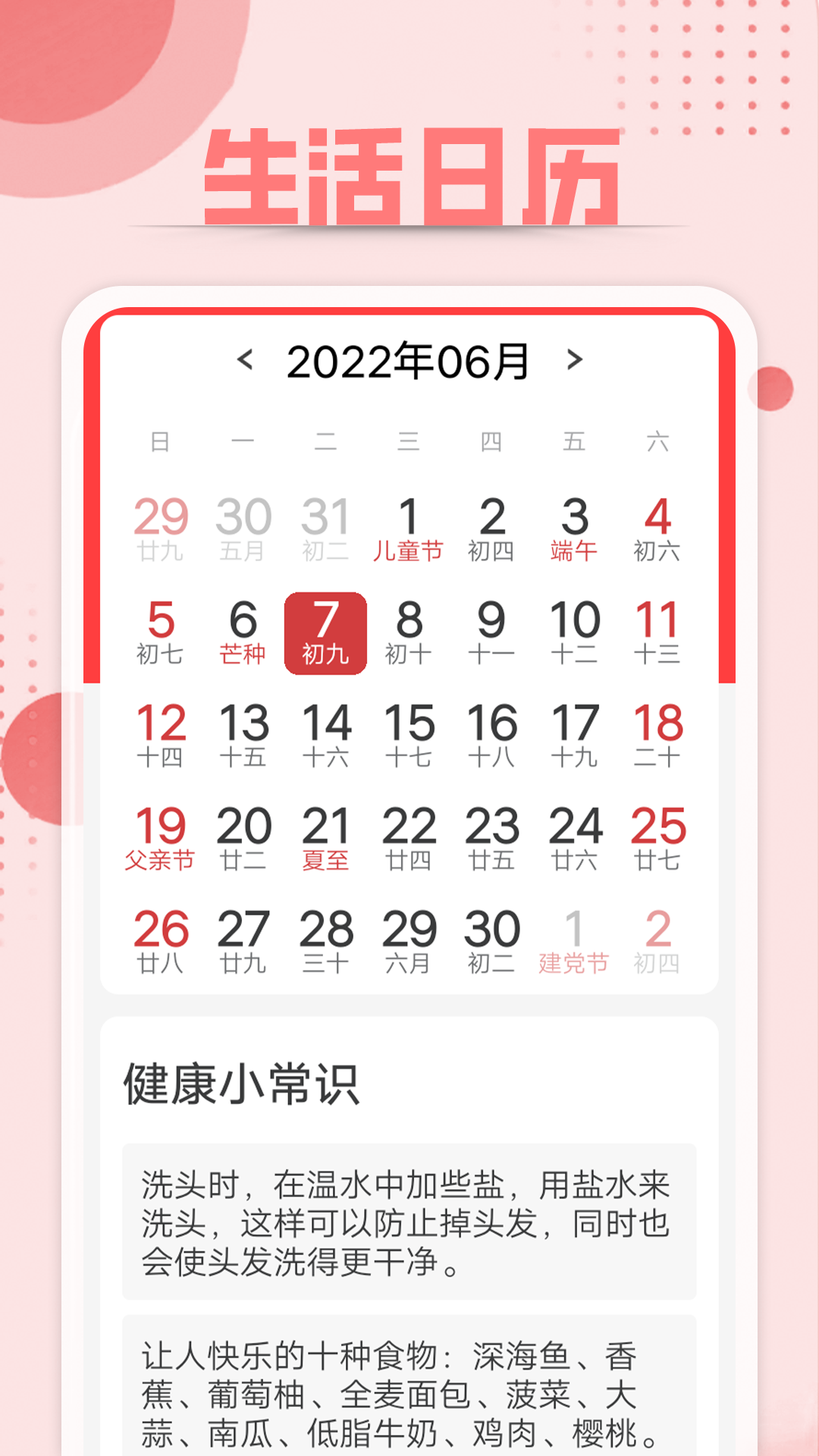 点点大字版下载app安装-点点大字版玩机必备最新版下载v1.0.0