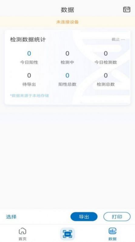 JeTestapp下载-JeTest用药医疗appv1.0.0