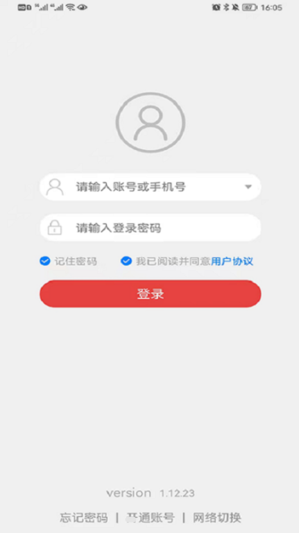 住新家找房管理app官方版图片1