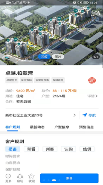 住新家找房管理最新版下载-住新家找房管理租房最新版v1.6.10