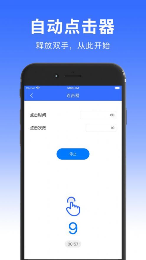 自动连点器官方app-自动连点器官方手机助手app安卓版v1.3